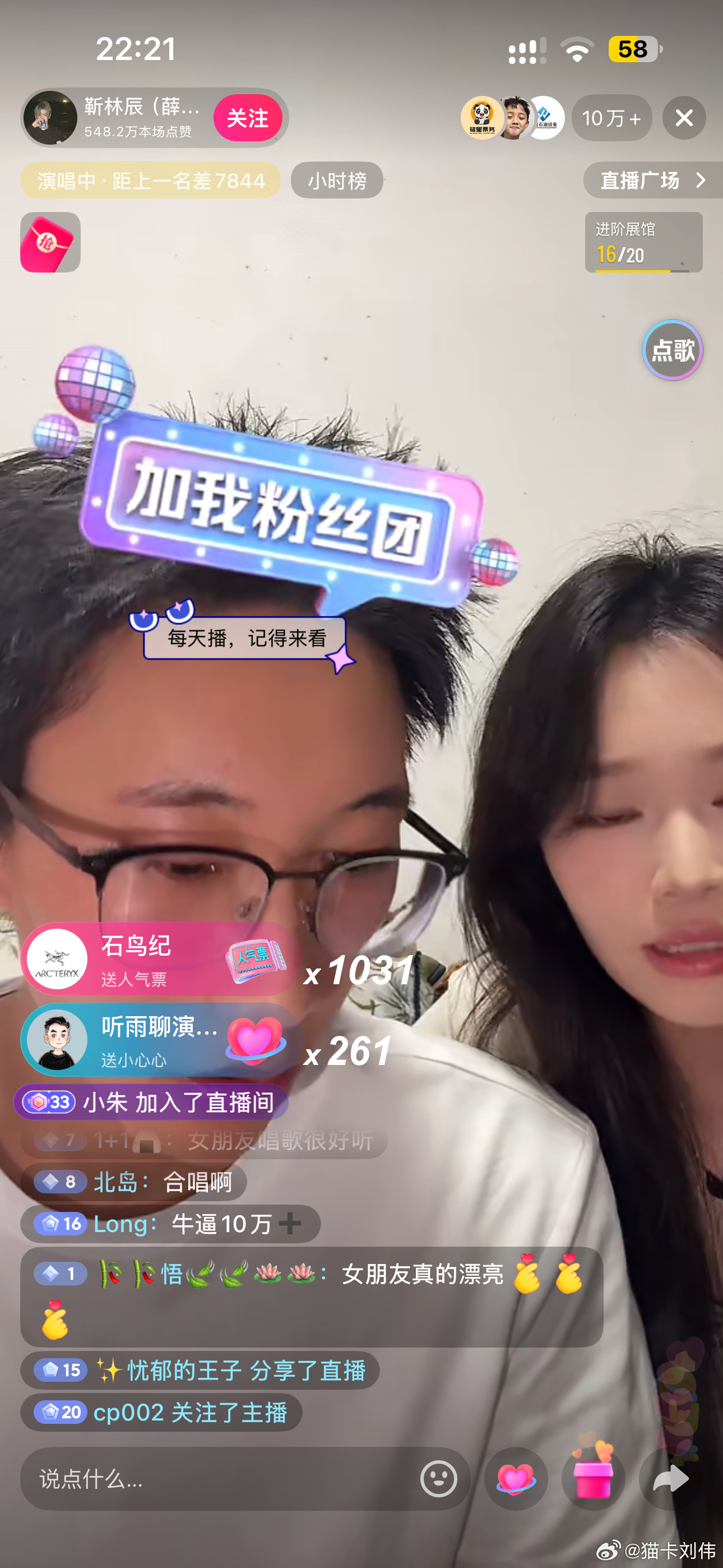 薛之谦贵阳演唱会合唱的嘉宾这小哥现在直播间在线人数10万+ ​​​