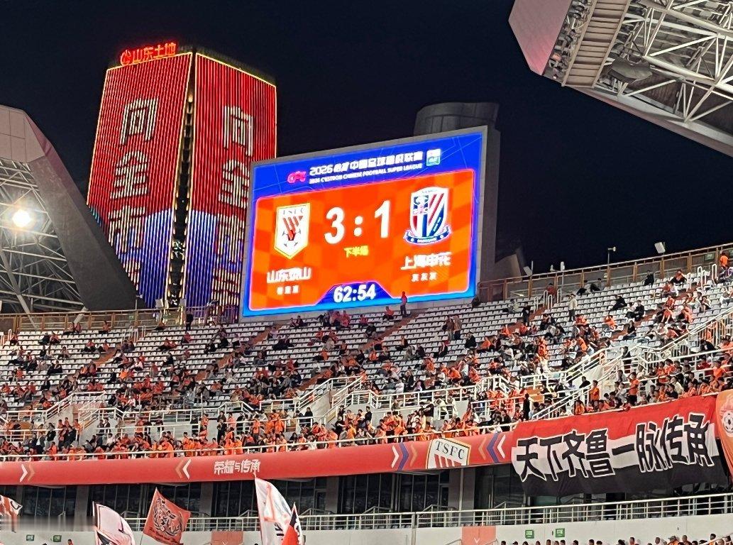 上海申花队拉唐进球，3：1山东泰山vs上海申花
