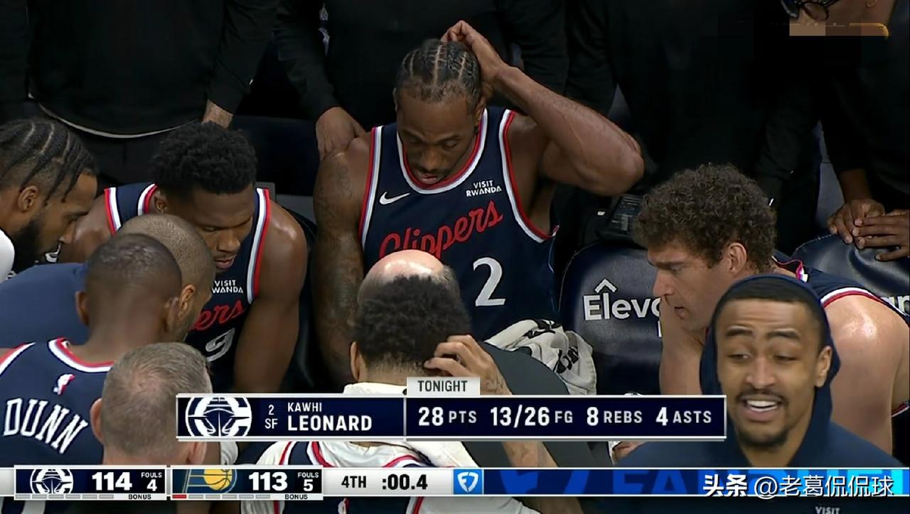 快船当家球星伦纳德真是太不受裁判照顾了！在今天快船客场以114：113险胜步行者