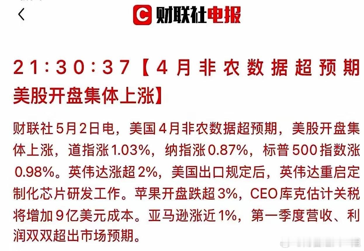 昨晚，美股三大指数集体高开，三倍做多富时中国指盘初涨近10%，离岸人民币大涨近1