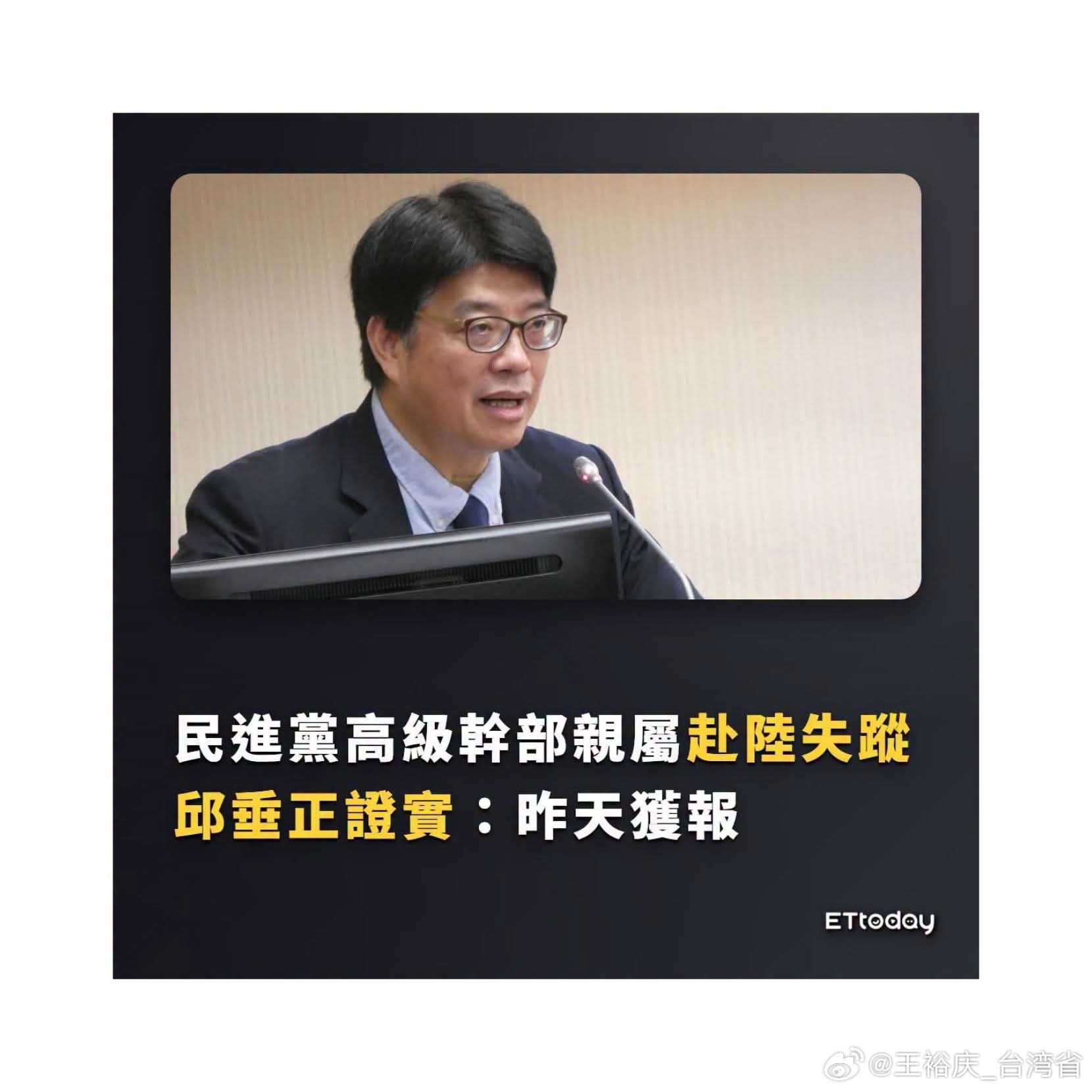 臺胞失蹤的輿論戰 。。。民進黨臉丟光了。。。 輸得脫褲子。中国台湾省