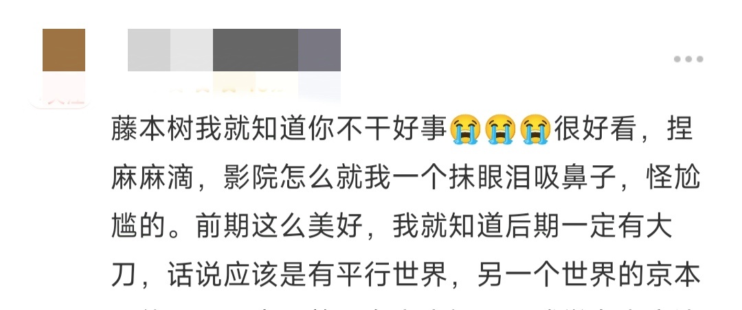 #电影蓦然回首看哭了# 之前看书的时候都没有哭的这么的上气不接下气啊，但是这一次