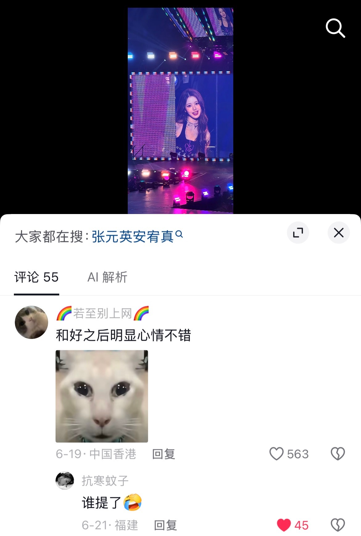 看见yyj过的这么差我就放心了 wf单人🫘也能被ky成这样 就想安又真那条被吗