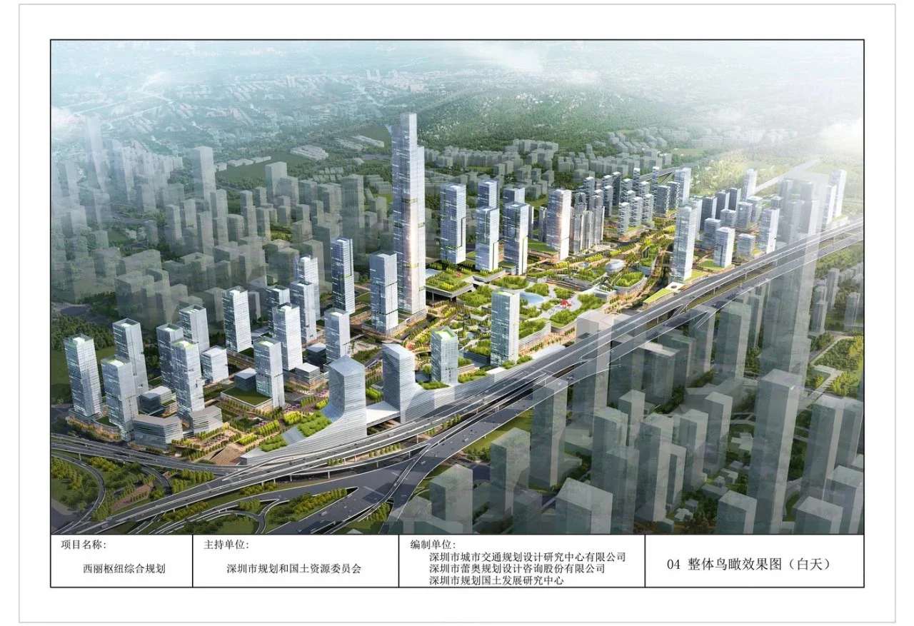 深圳西丽枢纽整体鸟瞰效果图