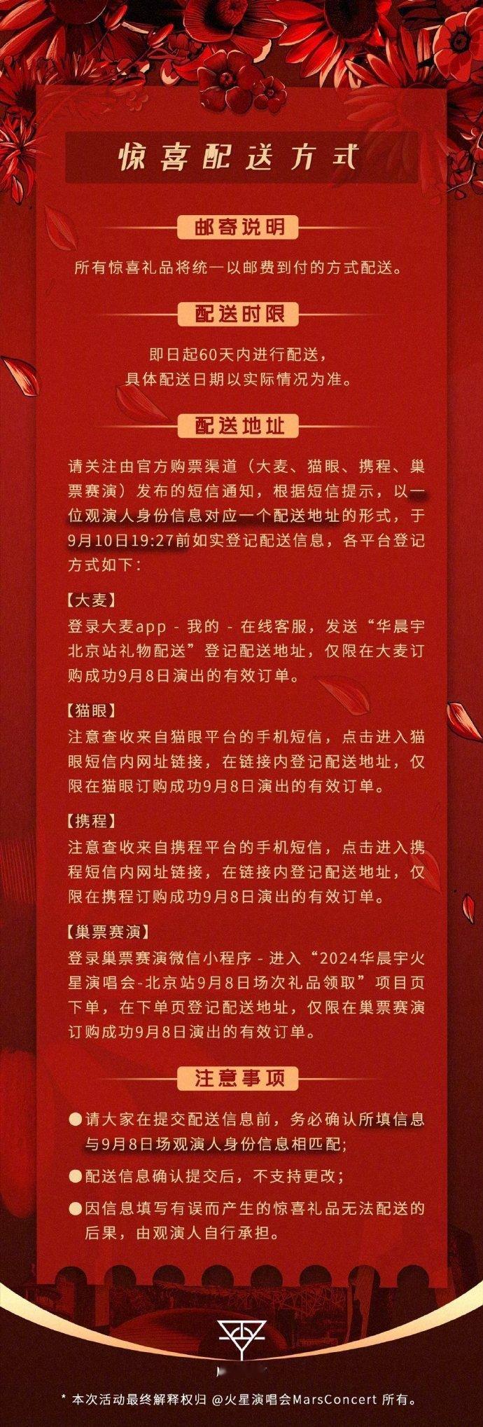 #华晨宇打响内娱反黄牛第一枪##华晨宇演唱会真正的反黄牛#真牛啊！演唱会打响内娱