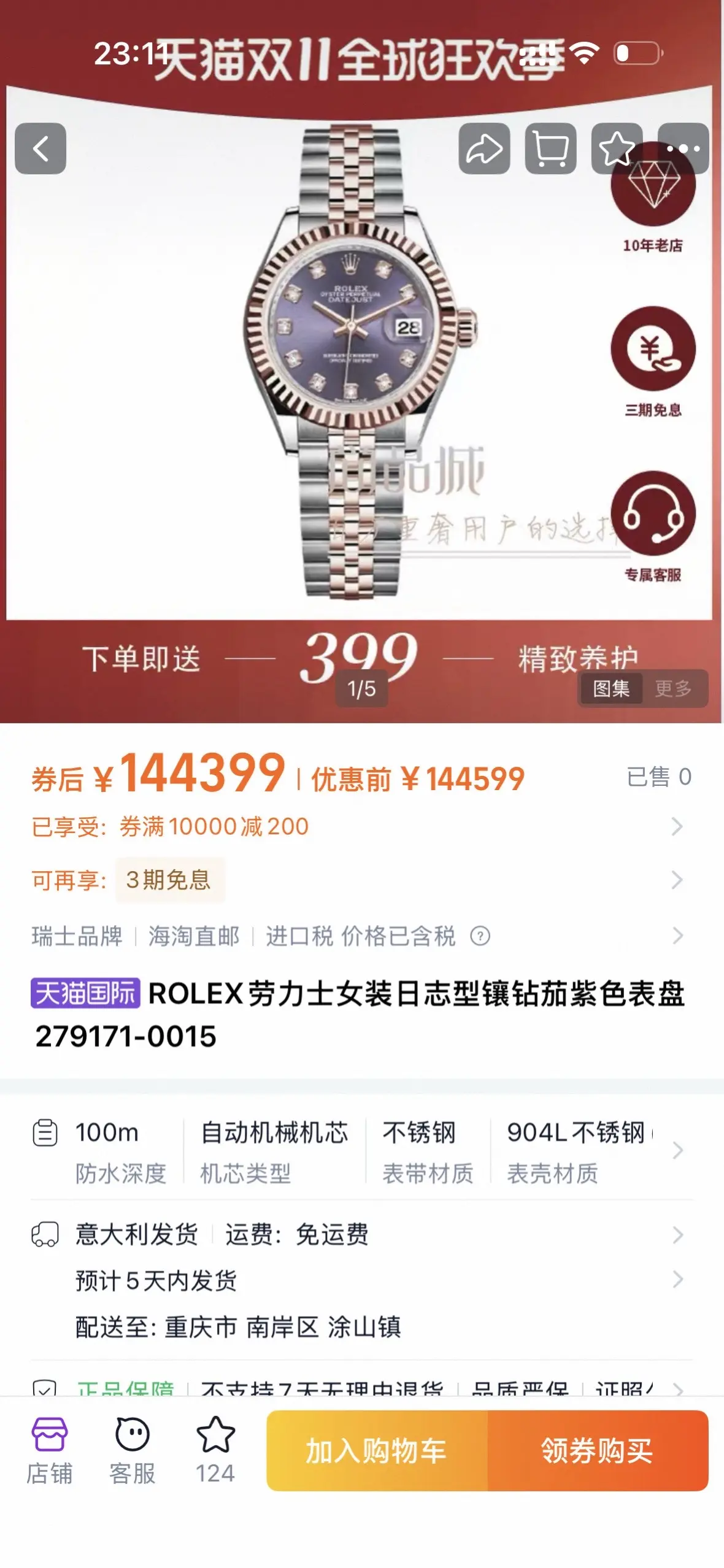 家人们帮主包看看买那块表合适。