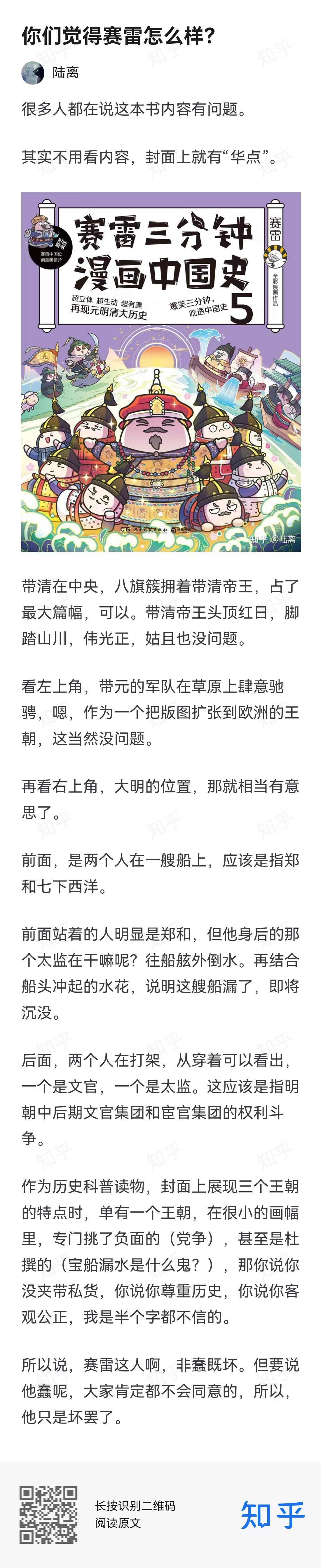 太坏了 