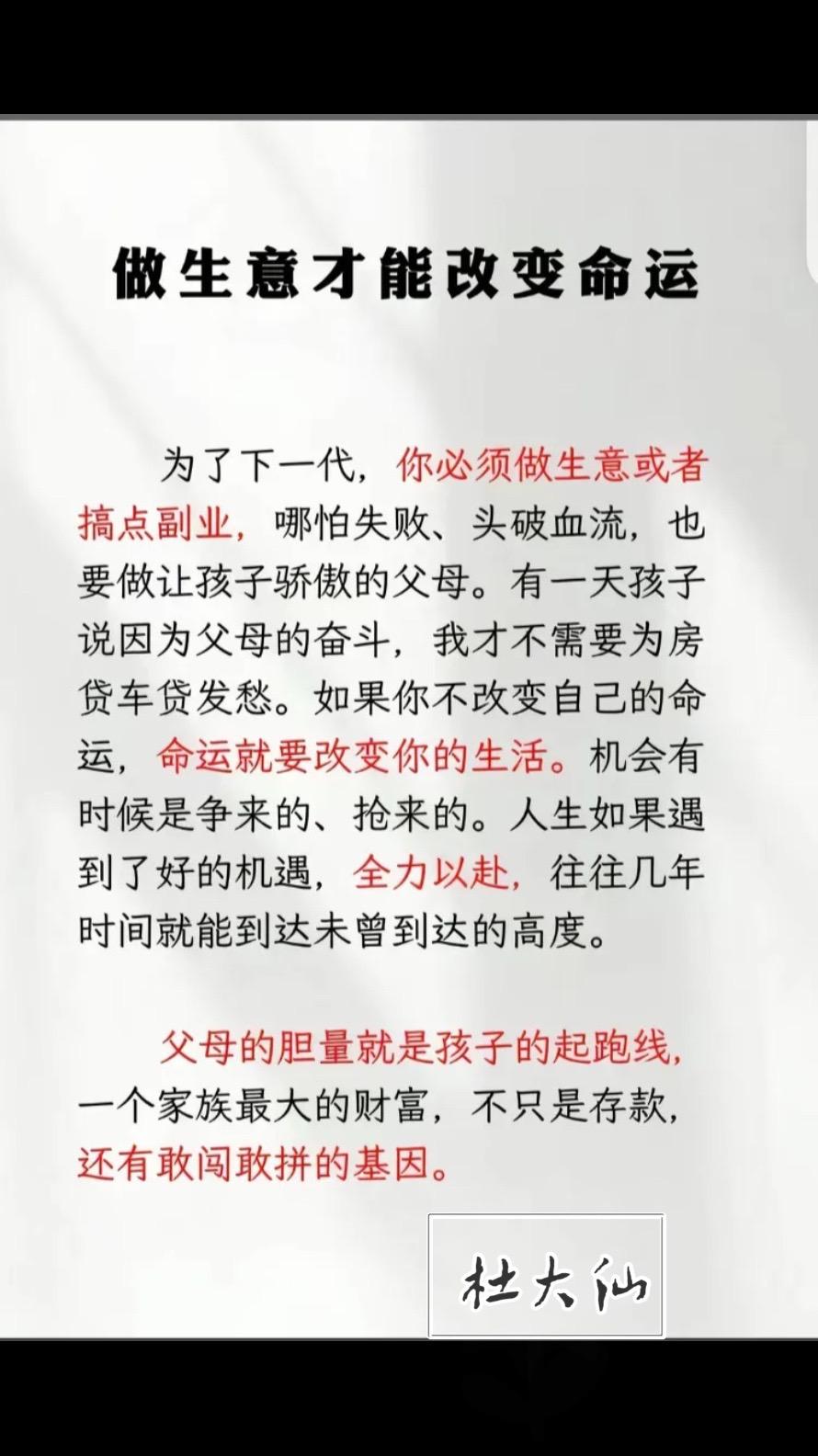 你努力赚钱的样子，真的很帅！每天跟我涨知识