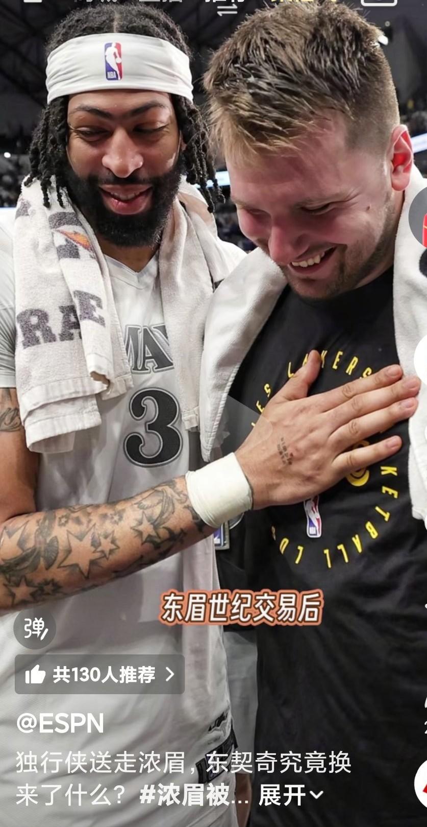 东契奇和浓眉的互换交易，小牛和湖人到底是谁更赚了了呢？如今东契奇已经成为了联盟顶