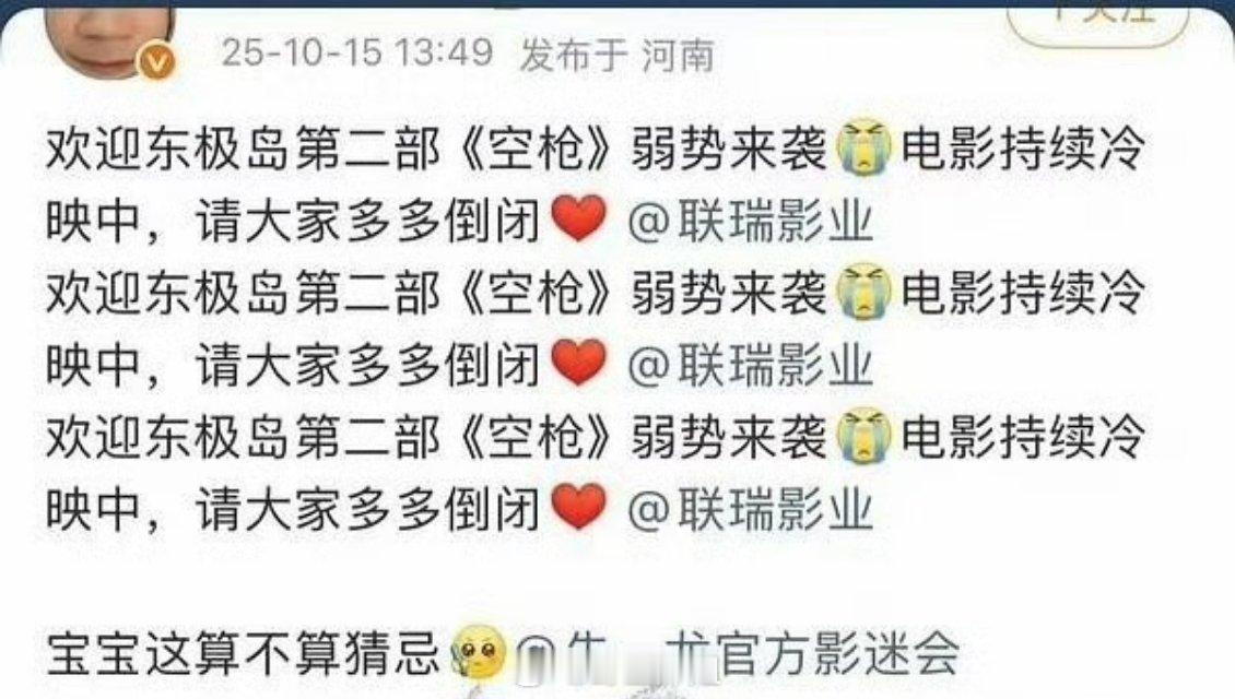 为什么朱一龙《空枪》被叫《东极岛》第二部啊？？ ​​​