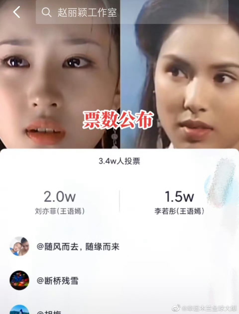 某群体迫不及待拉李下氵，两版早过了争论的巅峰时期了。如果拉对比对两位演员都有好处