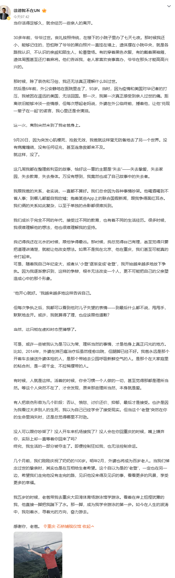 老爸去世才发现理所当然都是爱 一句“那些理所当然本身就是爱”戳破了中式父子关系里