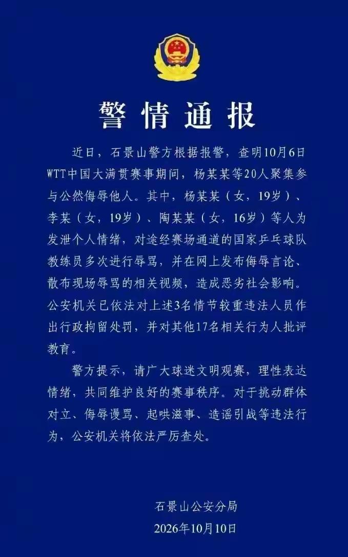 想不通这些十几岁的女粉丝怎么会如此疯狂？

面对同样是中国乒乓球队的顶尖球员，爱