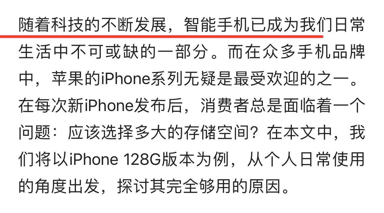 如果一篇文字，是以“随着xx的发展”为开头的，后面的内容你就不用看了。要么是营销