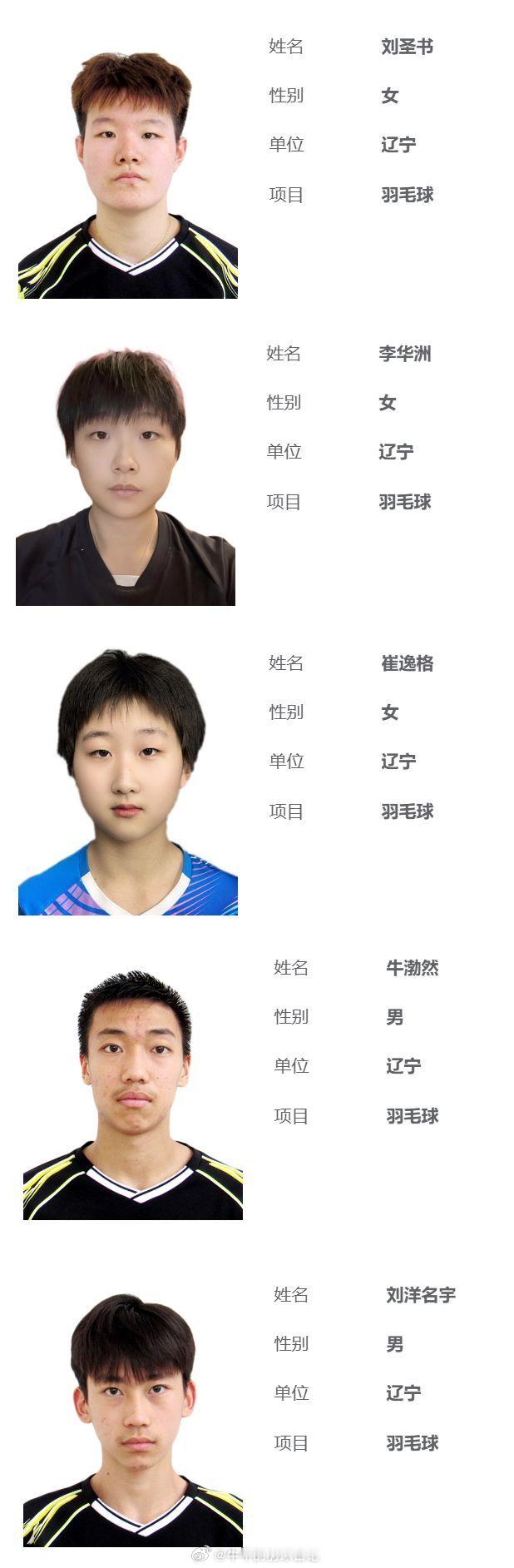 全运会羽毛球赛 辽宁 上海热点现场 ​​​