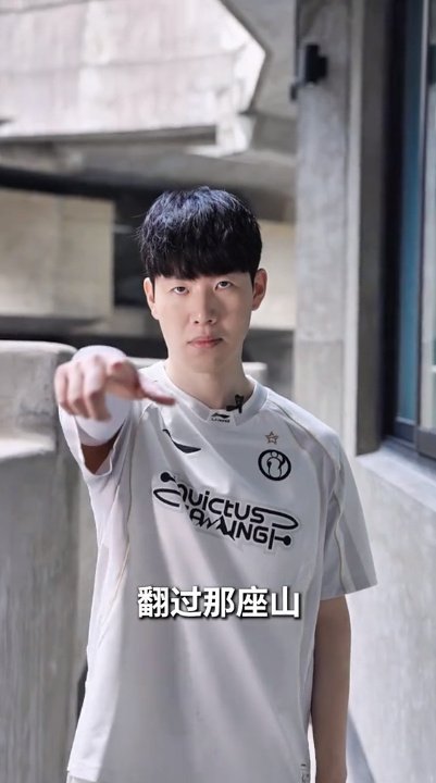 TheShy翻过那座山第三赛段就要开始了，相信shy哥能带领IG破茧成蝶！ 