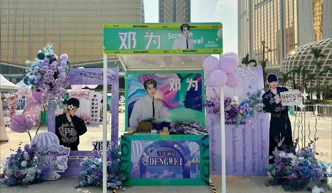 尖叫之夜各家摊位审美：邓为、王楚然、侯明昊、张晚意、宋祖儿、曾舜晞、任嘉伦、徐若