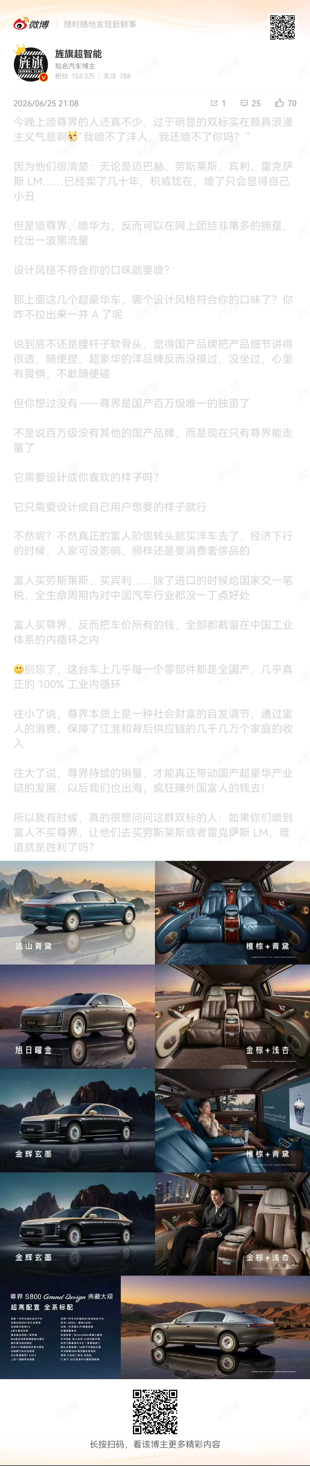 我感觉艹老师还是给这群人留脸了的事实上根本不是什么显得自己小丑没皮没脸的人怎么会