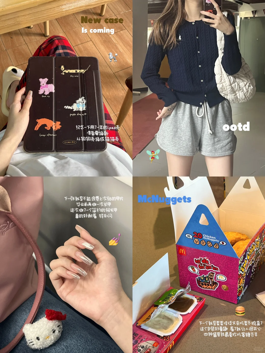 UIC plog^ 我正在过的大四生活🤹🏻‍♀️