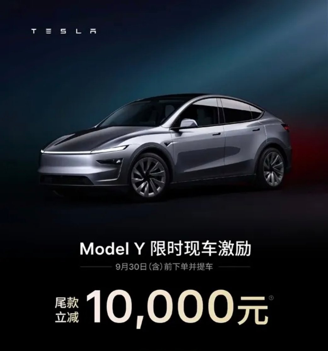 特斯拉降价Model3减5千，ModelY直接减1万，还有5年0息，车漆、充电权