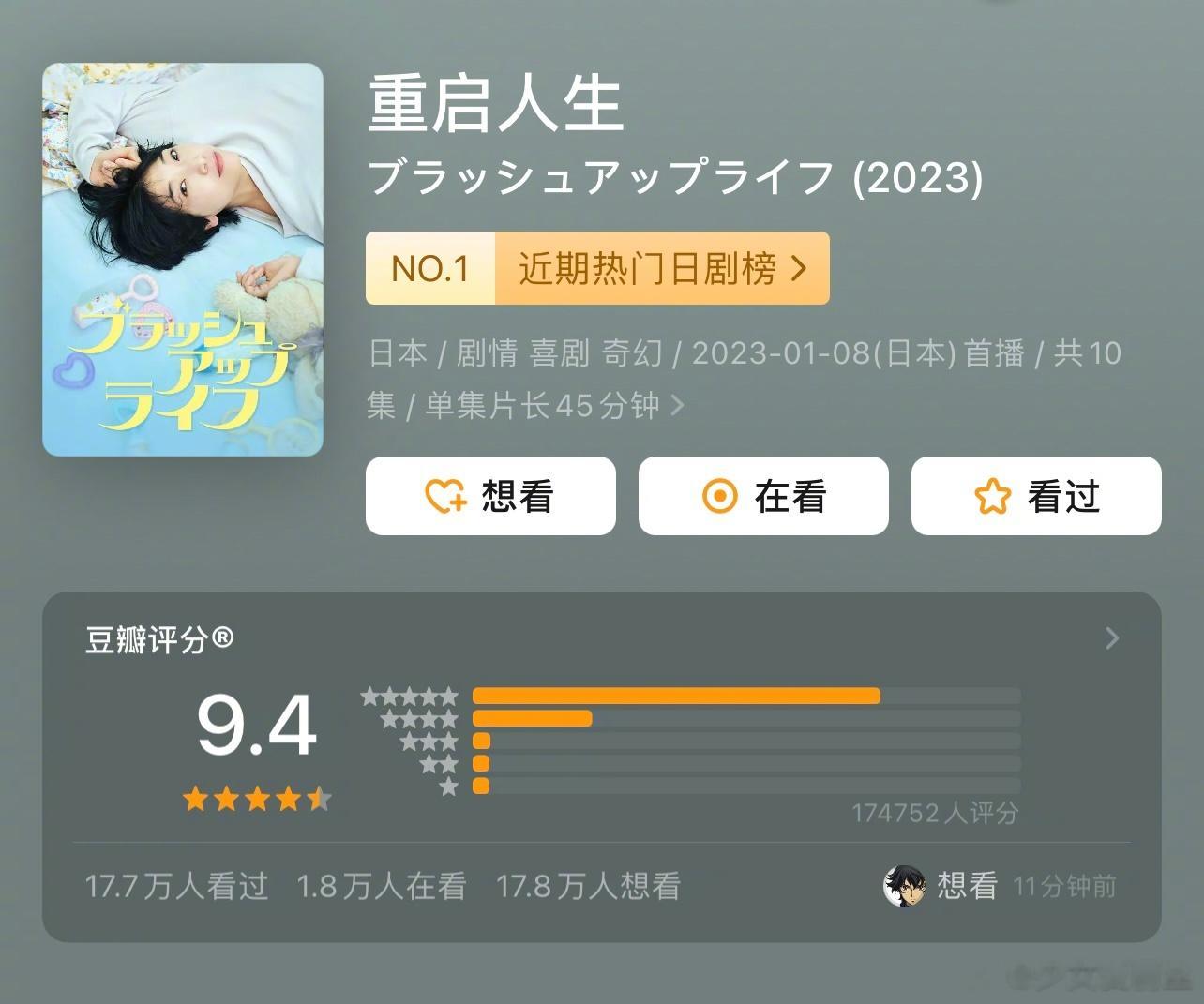 分享一部最近在看的电视剧📺整个节奏很舒服，没有什么狗血情节，有笑点有泪点，特别