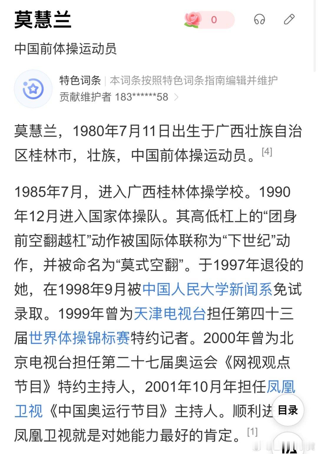 #96奥运体操女队相聚燃烧的月亮# 燃月竟然还偷偷给大家放了个大招，下一期的内容