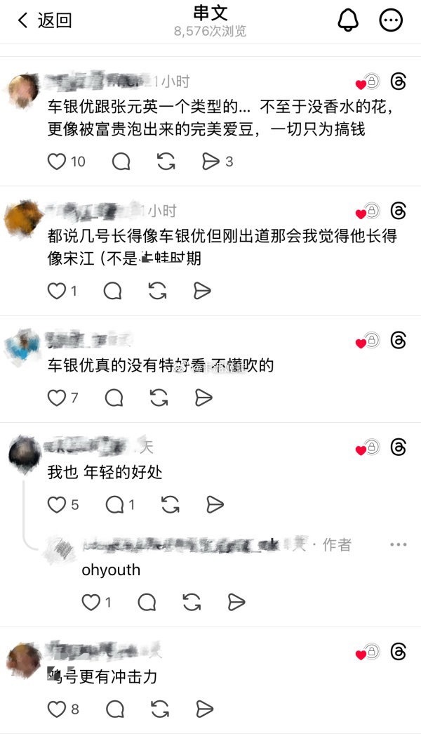 车银优终于有对手了 