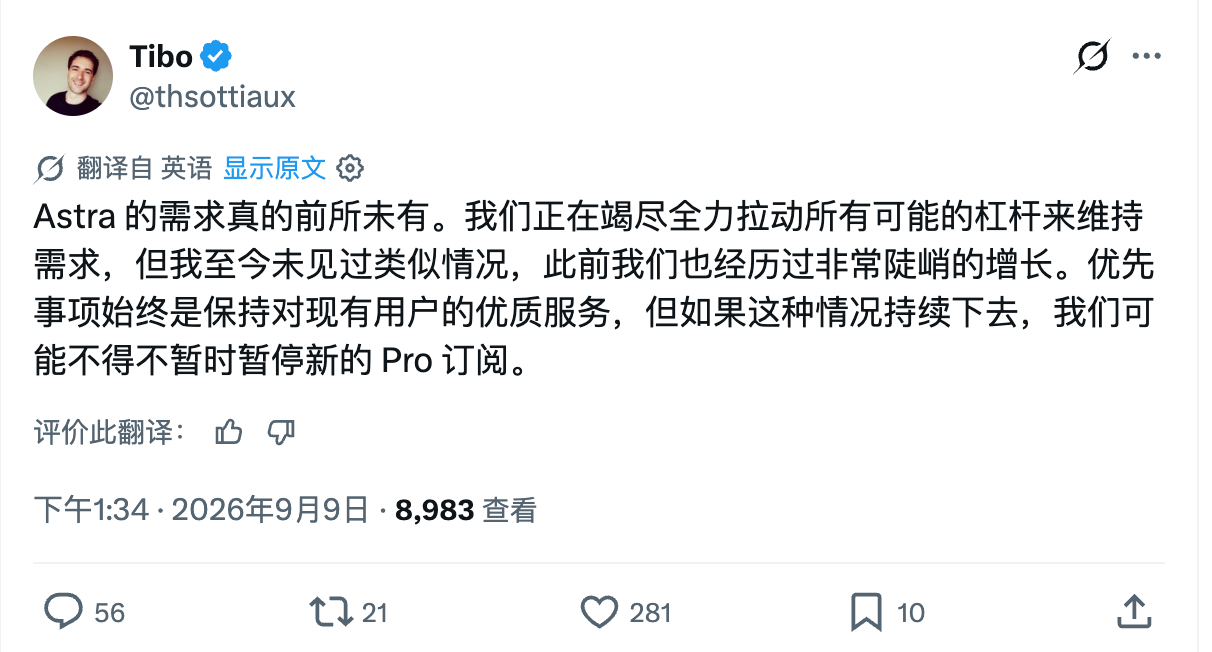 我去，OpenAI 的算力都不够了吗？Tibo 说如果 GPT-6 的使用量再增
