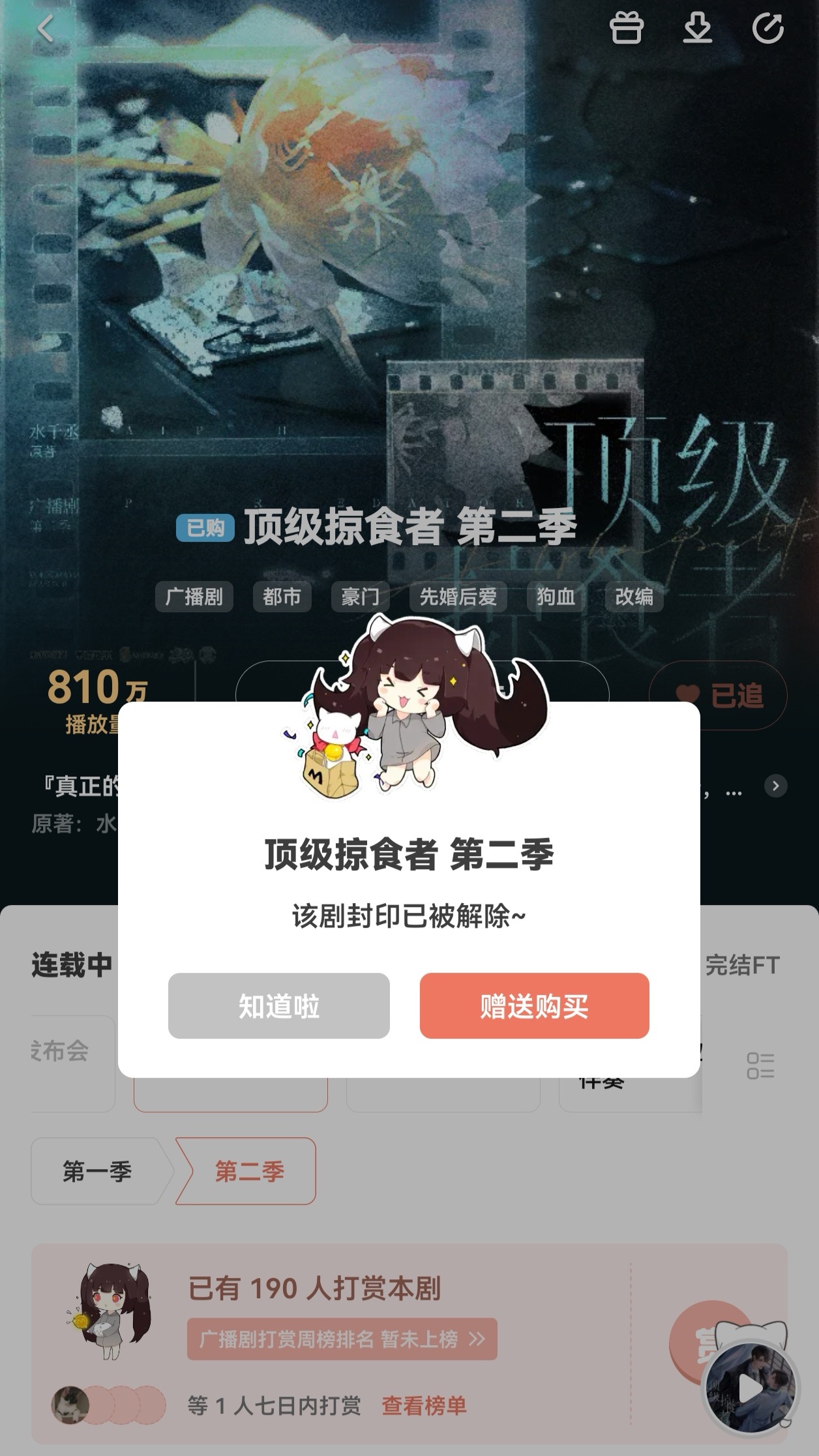 又性情了 ​​​