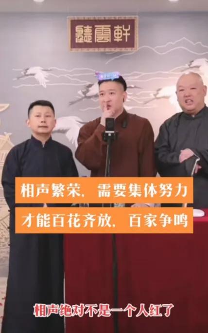 曹云金内涵郭德纲:相声不是一个人红了就好！

曹云金昨天和何云伟、吴月波直播说相