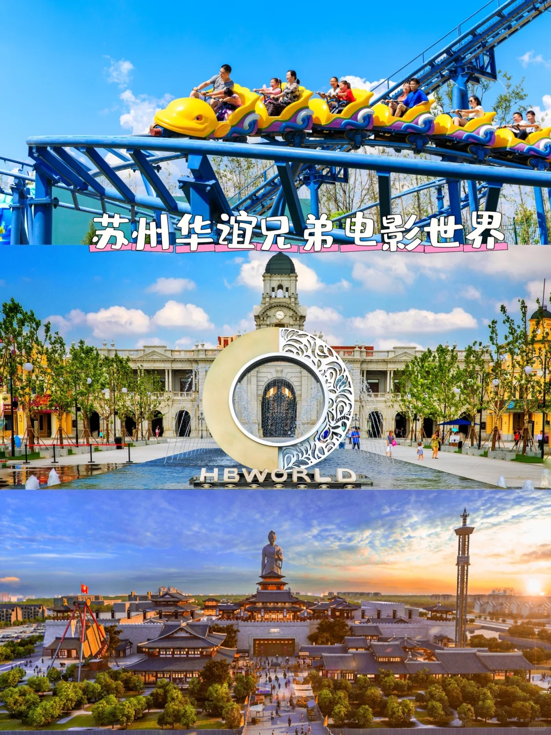 苏州华谊，电影梦境大冒险，等你来嗨翻