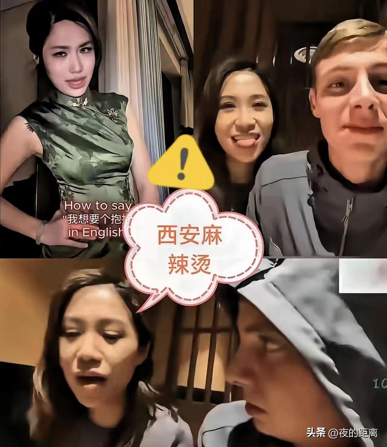 西安麻辣烫就是一场秀，目的就是要抹黑我们的女人，让她们丢掉廉耻！
这些年我们国内