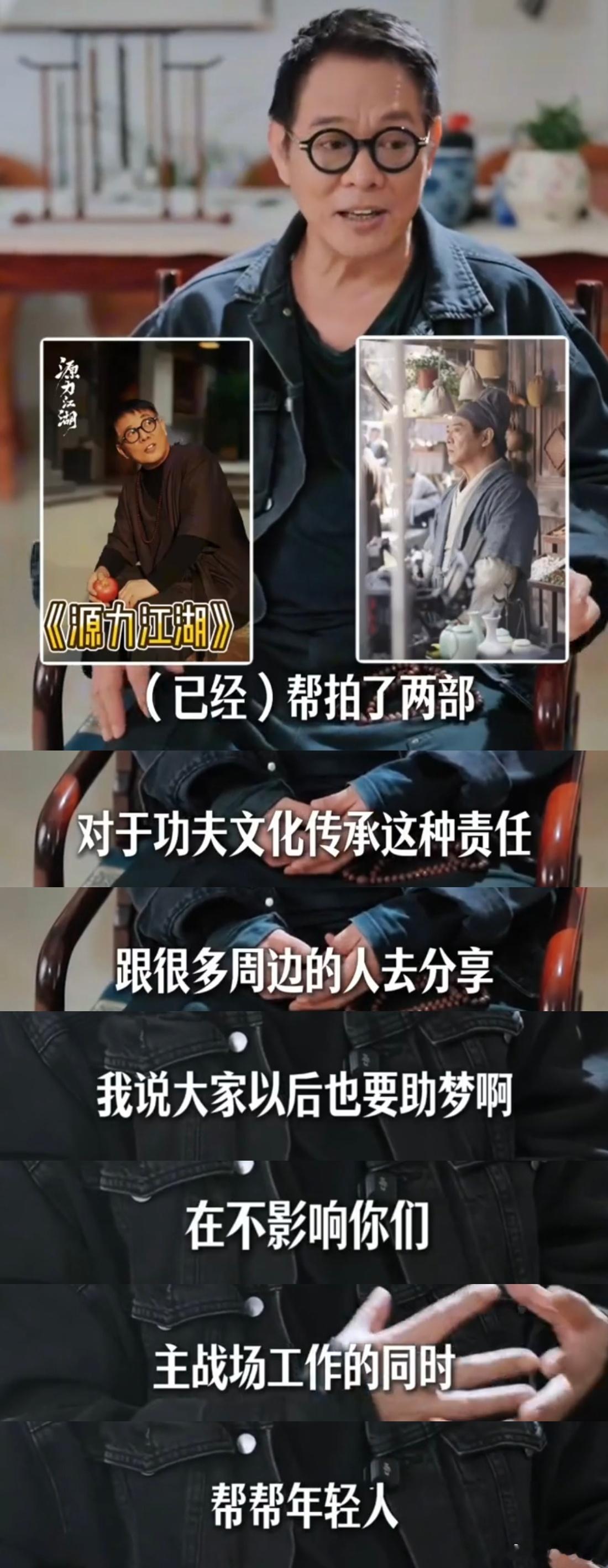 李连杰拍短剧面相都变了62岁状态能打，武戏利落、氛围感拉满，为了推广武侠文化不断