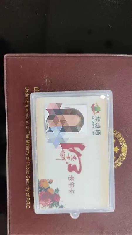 今天我领到了老年卡，我正式步入了老年人的行列。从今天开始，我可以享受到国家给我们