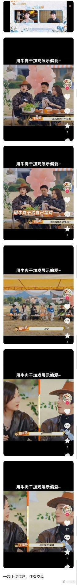 王星越在《花少8》里面假装不认识周冬雨[笑cry][笑cry]刚开播就有这样的热