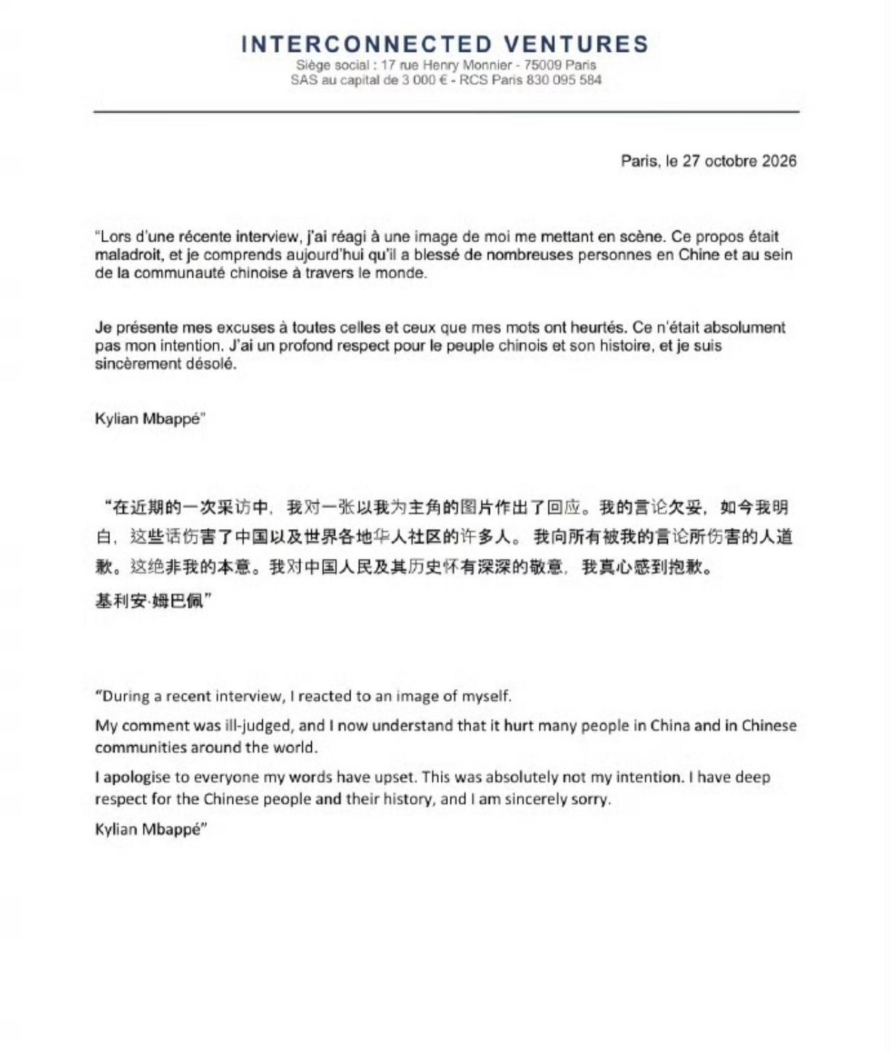 西甲和姆巴佩道歉，西甲用的是中文和西语双语道歉！中网和外网同步道歉！

姆巴佩用