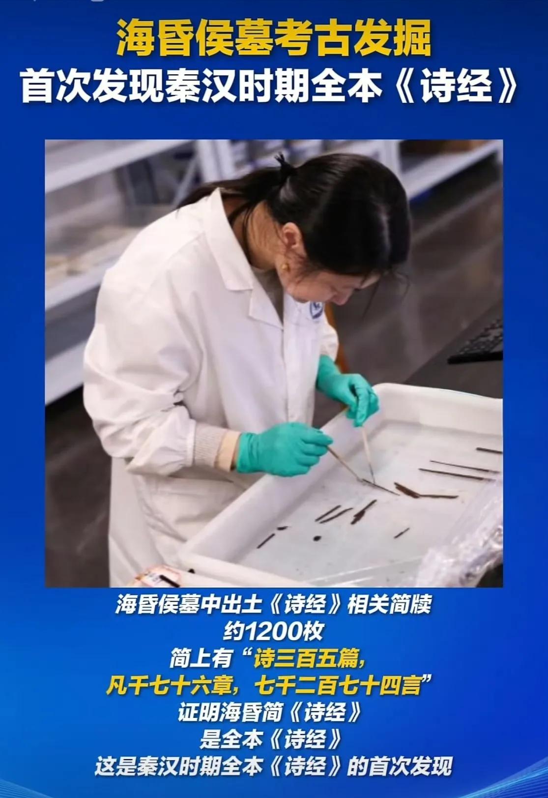 我滴乖乖！
海昏侯这位老兄可真行啊，躺地下两千年还不忘给咱们送惊喜——把秦汉时期