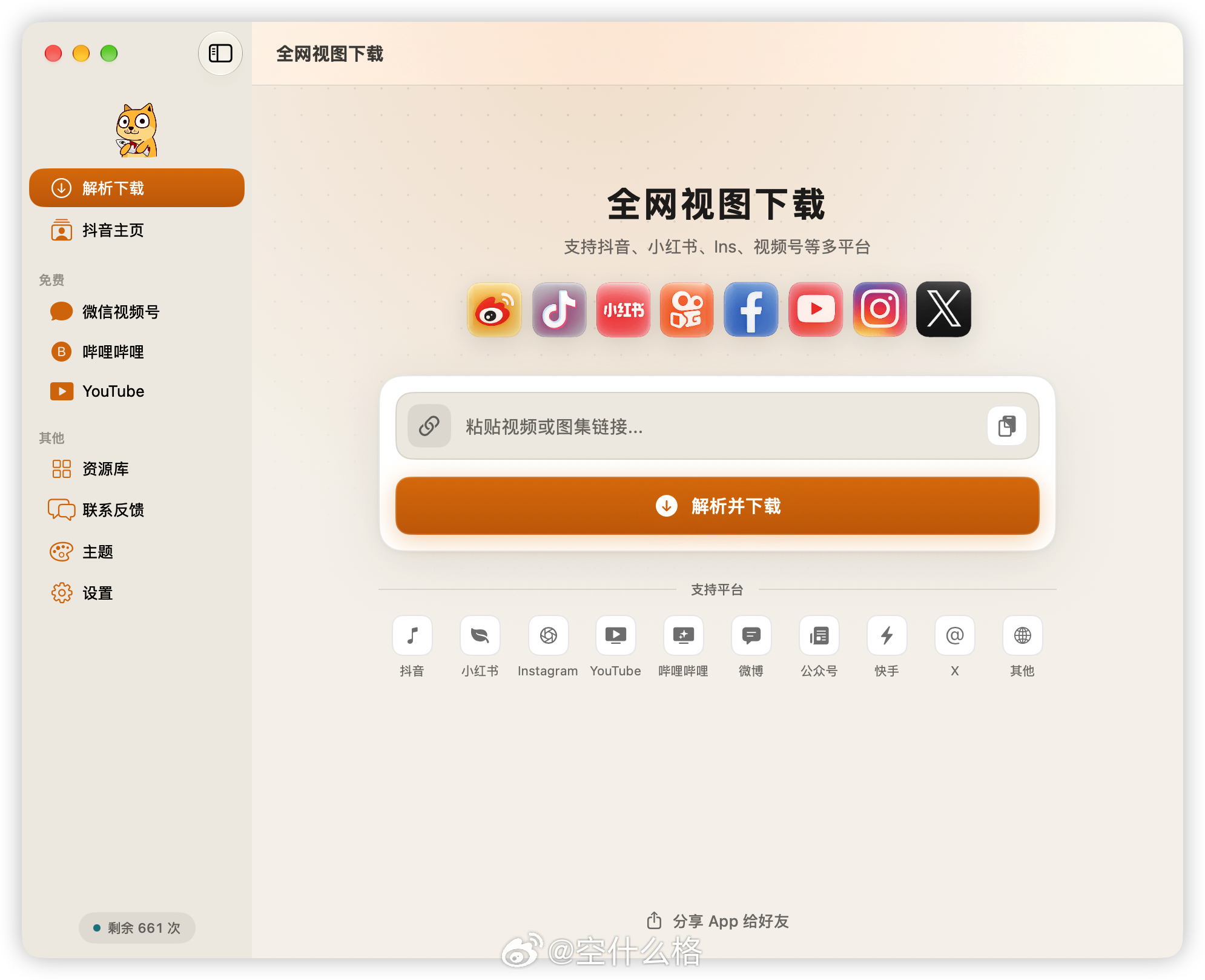 最近用 AI 重点开发了「全网视图下载」的 Mac 版和 Windows 版，新