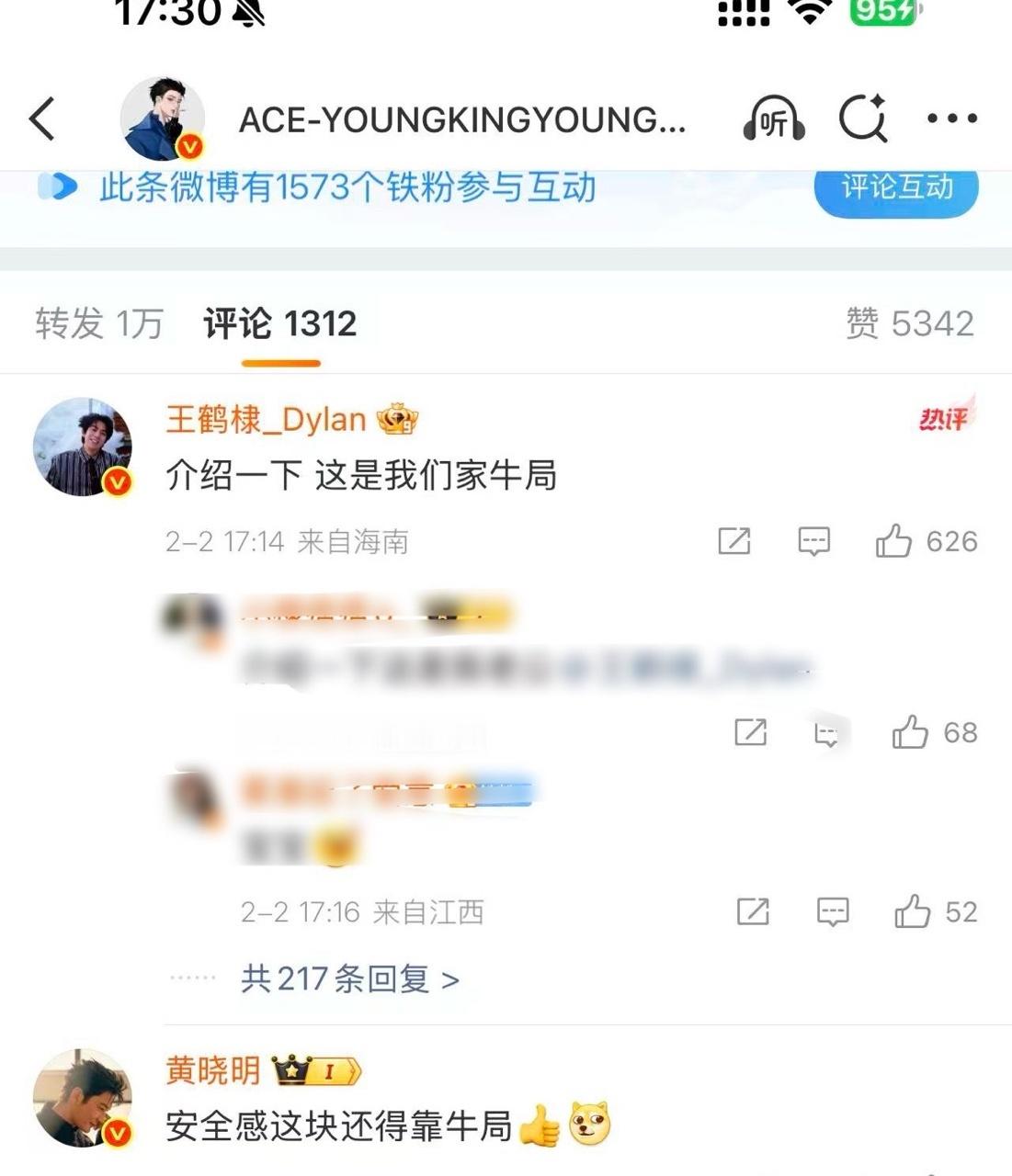 娱乐黄晓明安全这块还得靠牛局黄晓明认证黄子韬牛局 牛局来了 