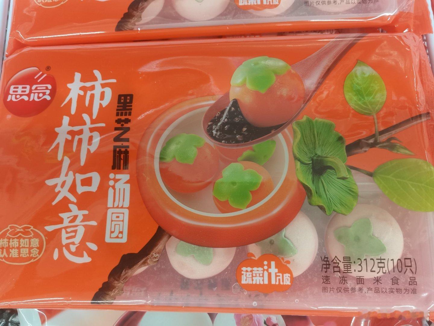 总台主持人探秘思念食品好运工厂一口思念好运包圆  为什么我喜欢思念这款汤圆？柿柿