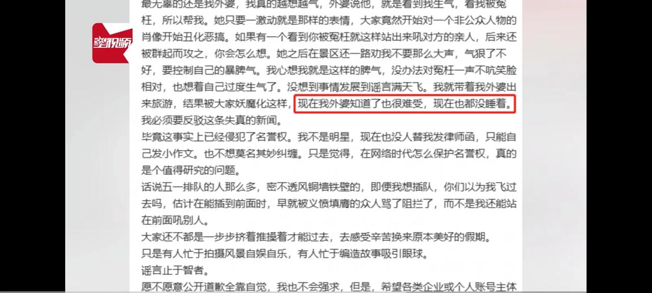 发飙插队的人发声了，并不是母女，而是婆孙关系，并且她们俩，声称并不是属于插队，而
