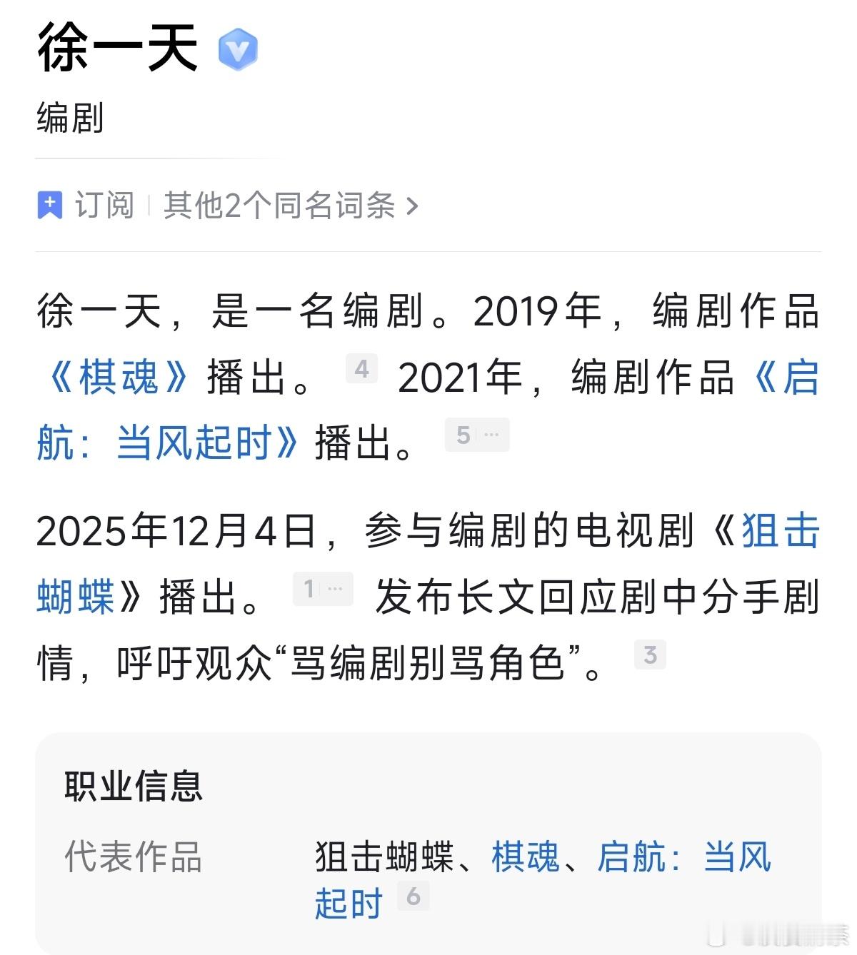 猫的树的新剧，编剧还可以耶 