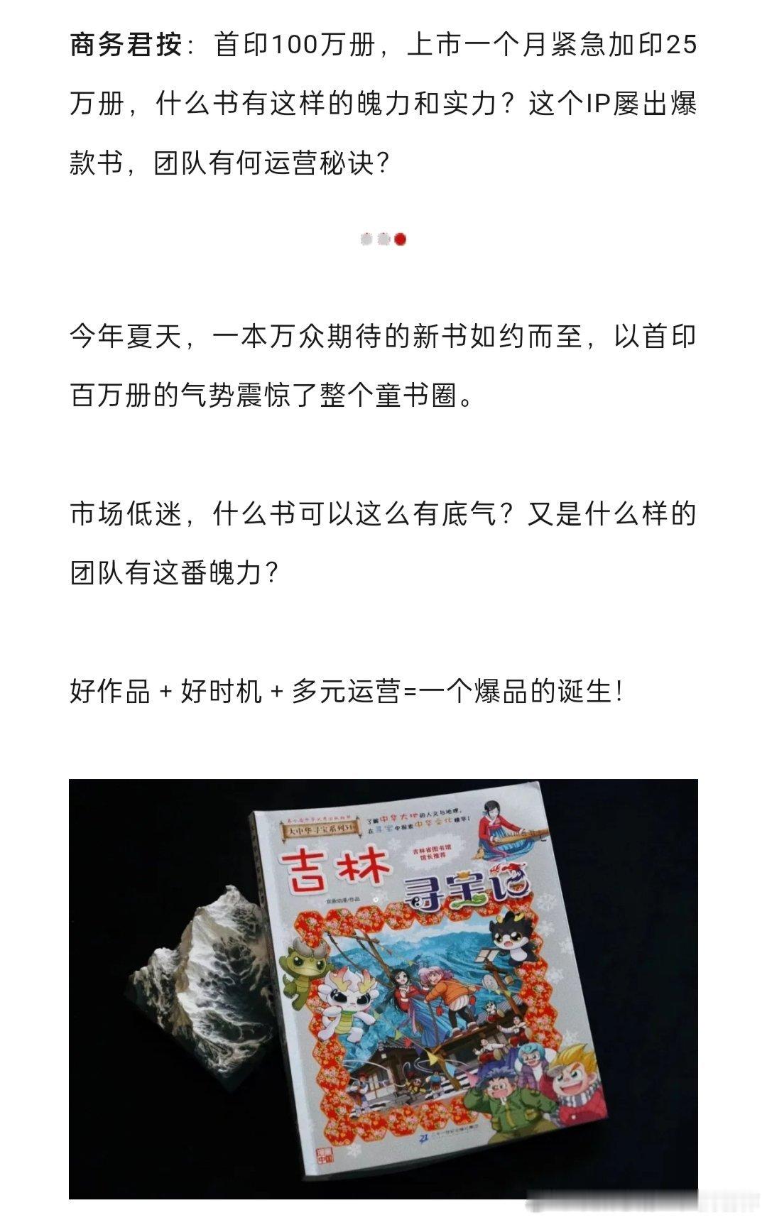 都在说出版市场越来越不景气，但再不景气，那种超级畅销书还是有，比如这个，首印百万