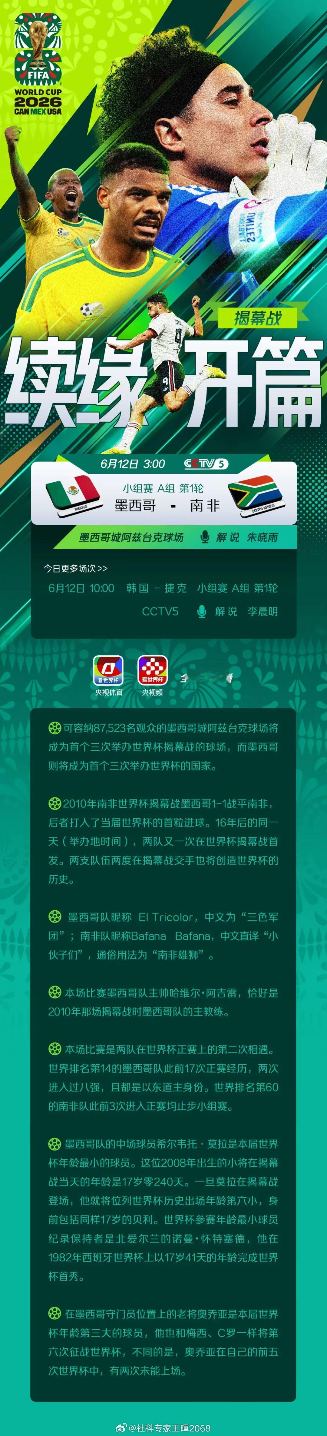 年纪大了，熬不了夜了。今天晚上22：30，王晖老家伙准时睡觉/::Z。大胆预测一