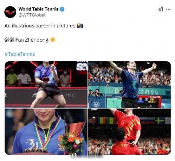 WTT发文感谢樊振东 WTT连续发文感谢樊振东：愿未来之路更辉煌!这是真的压不住