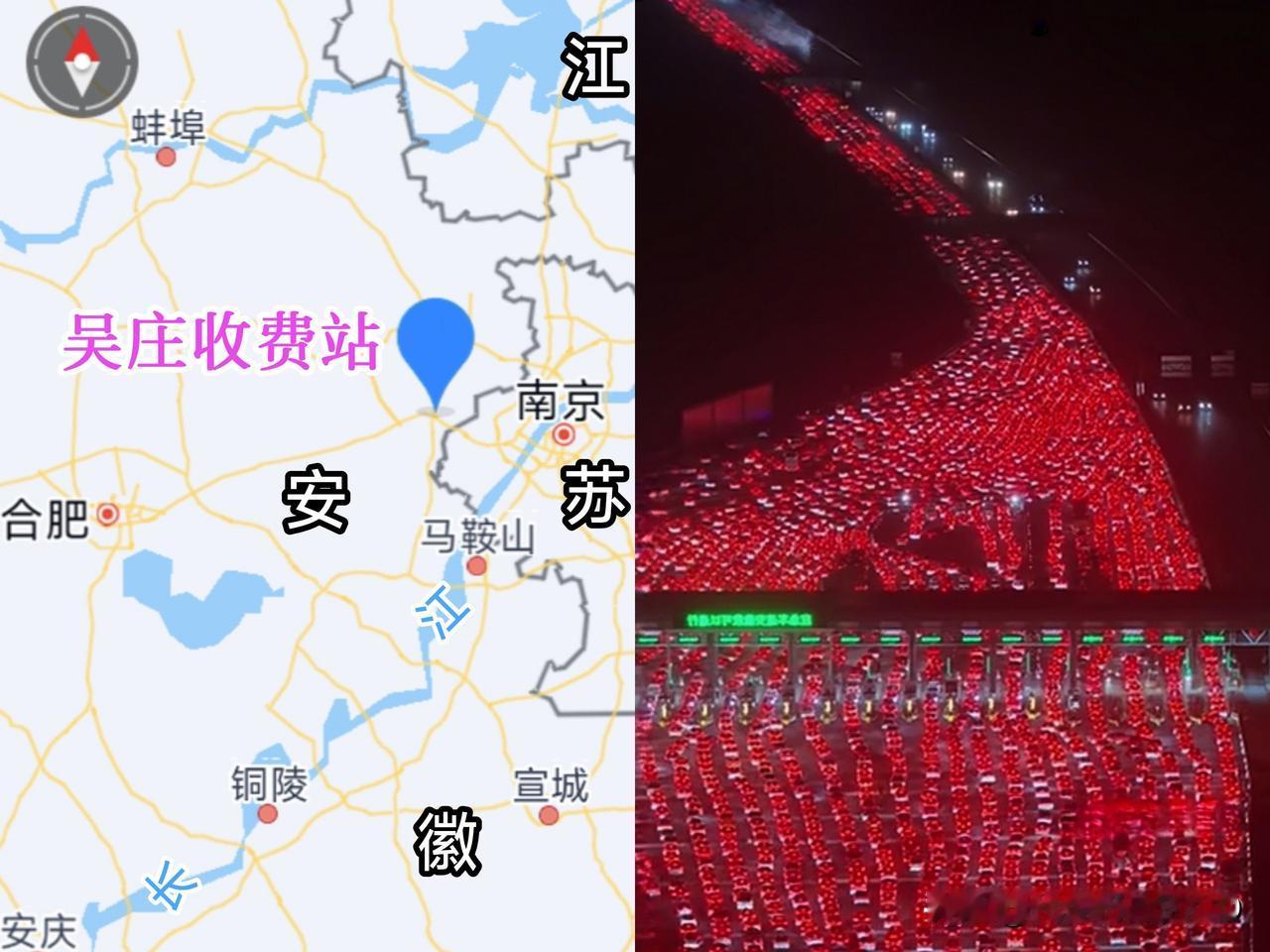 毫无疑问...
今晚最堵的地方，
是安徽吴庄收费站。