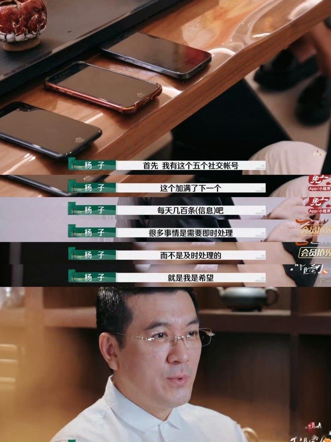 #杨子 你姓什么呀#虽然但是这真的很符合刻板印象了其实 爹味太重了。。。 ​​​
