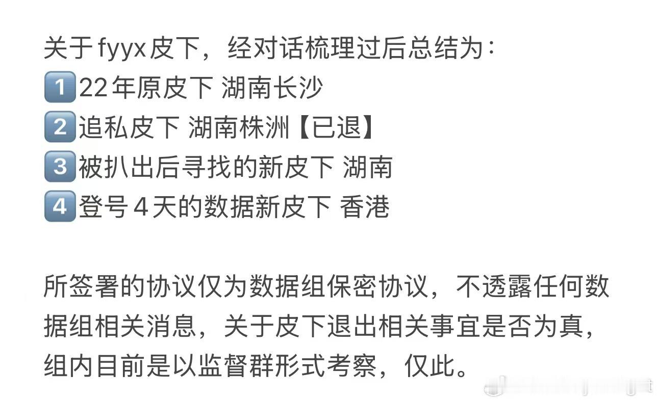 原来换了这么多皮下，苏新皓每年都在大跑粉啊，连大粉都不要你了 