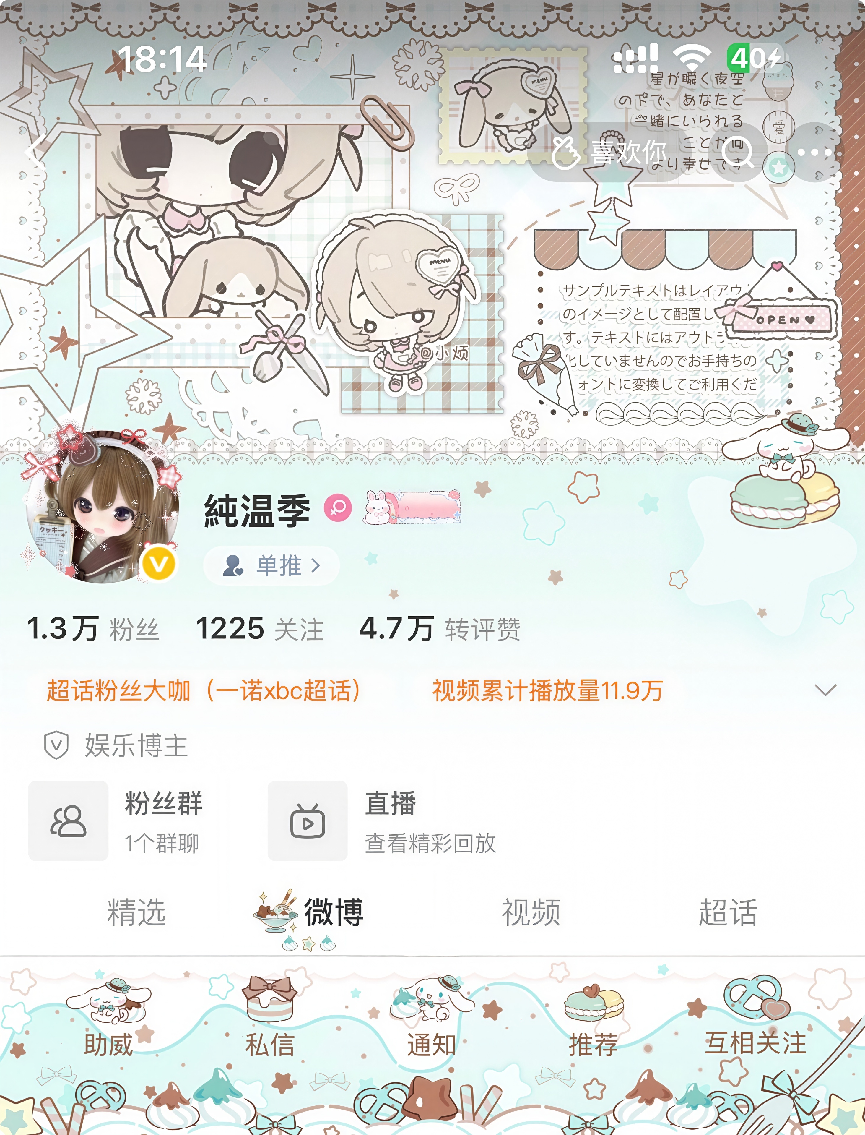 你和我玩算你有品谢谢你