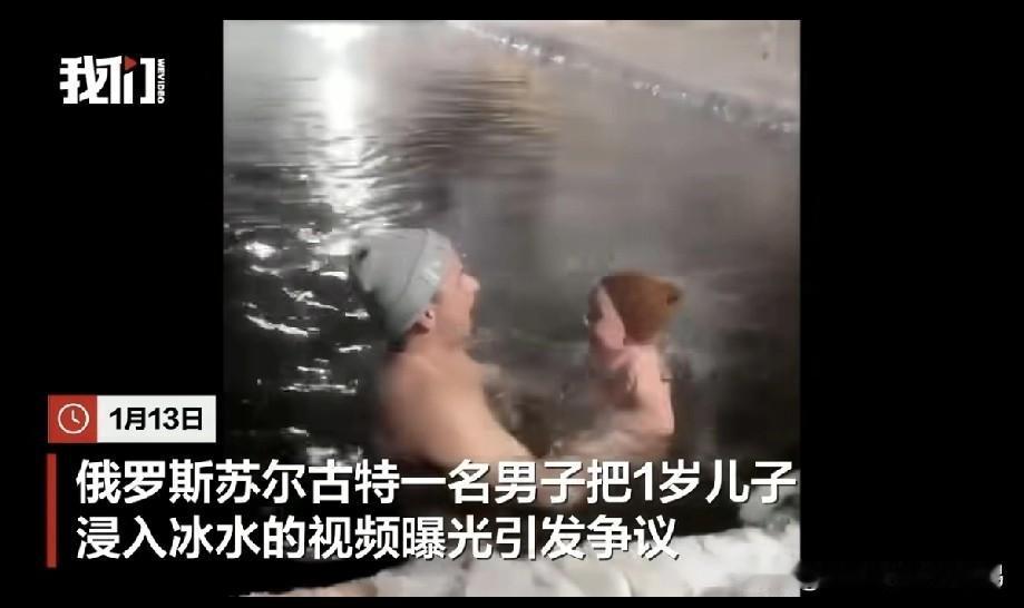 一方水土养一方人，这应该算是战斗民族的常规操作吧。
俄罗斯苏尔古特一名男子在健康